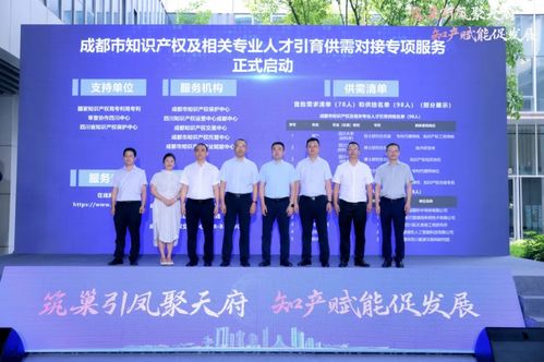 知識產權公共服務賦能創新，2024年“萬里行”暨成都供需對接會專場活動成功舉辦
